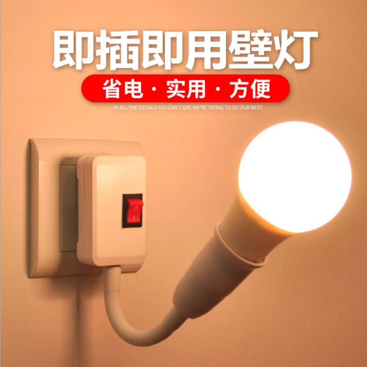 LED energy saving light bulb ultra bright small night light wall lamp socket light with switch plug-in electric bedroom table lamp feeding with milk bed head lamp-Taobao