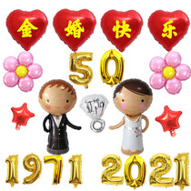 Marriage Gold Wedding Silver Wedding Anniversary Wedding Balloon Package Decoration Company Anniversary Celebration Balloon Decoration