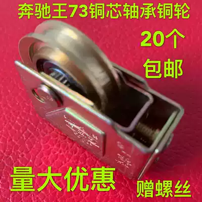 Old-fashioned 73 aluminum alloy door and window pulley pure copper silent wheel push-pull sliding door and window accessories lower rail bearing roller