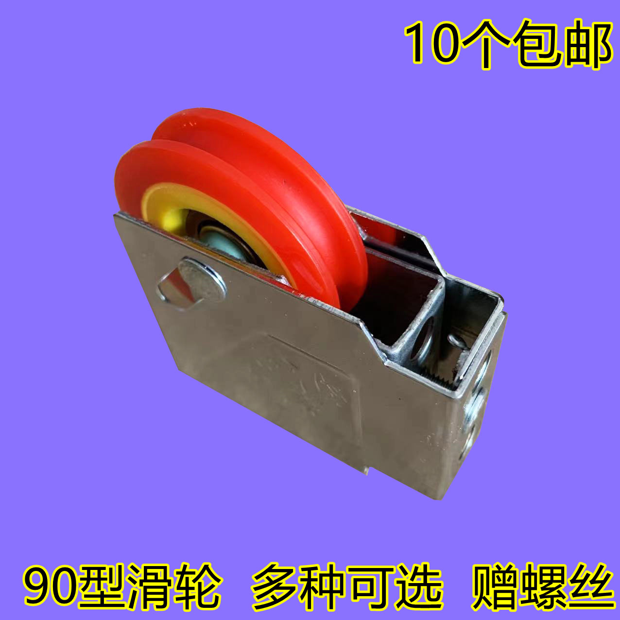 Old - style 90 aluminum alloy window pull window roller roller window roller window pull pull wheel