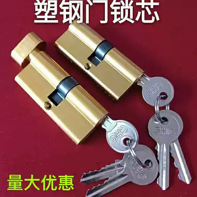 Plastic steel door lock lock core Small 70 lock core swing door lock lock core Door lock 8525 lock core special lock core