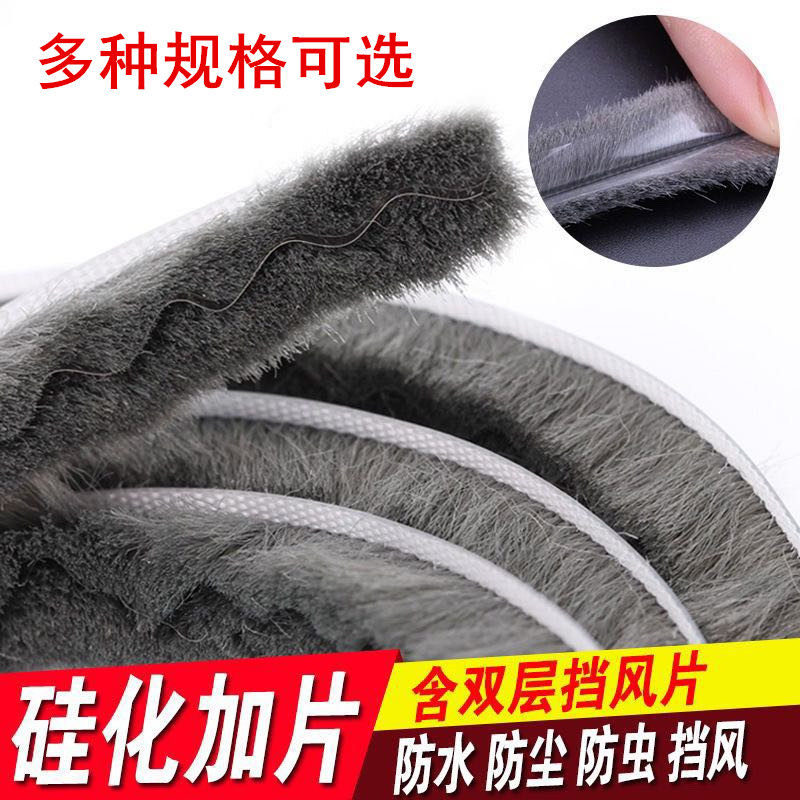 Aluminum alloy doors and windows sealing strip Plastic steel window push-pull window thermal insulation soundproof door seam windproof warm card groove wool strip