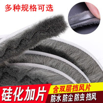 Aluminum alloy door and window sealing strip plastic steel window push-pull window insulation door seam windproof and warm card groove type wool strip