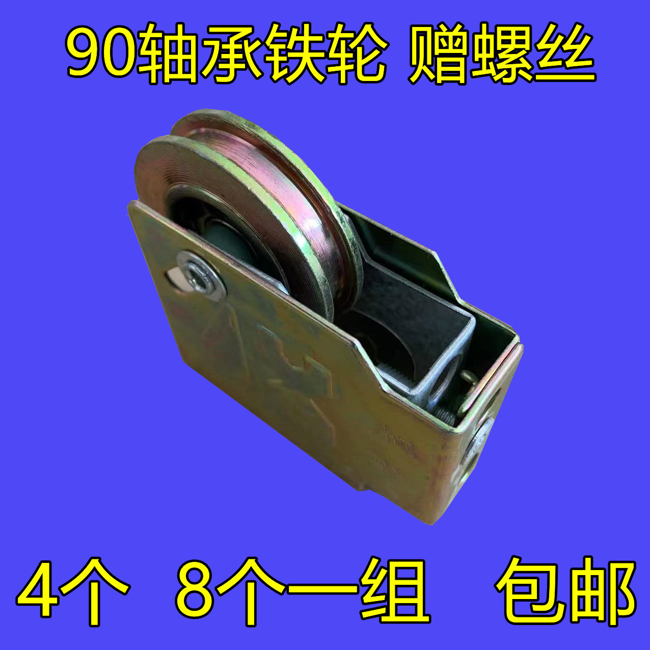 Aluminum alloy doors and windows pulleys old accessories 90 Type aluminum alloy doors and windows pulleys Ramen track pulley underwheel