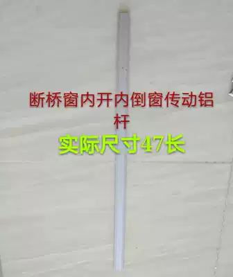 Transmission connecting rod broken bridge aluminum alloy doors and windows