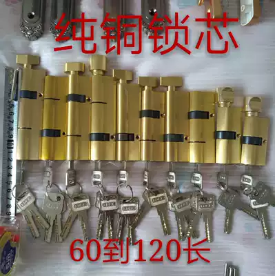 90 partial core all copper large hoist lock core plastic steel door broken bridge aluminum alloy door anti-theft door lock cylinder 30 60 lock core