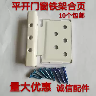 Plastic steel door and window hinges, plastic clad iron, plastic windows, thickened hinges, window folding hinges, new hardware accessories