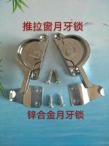 Steel Crescent lock lv he jin suo sliding door window lock sliding door hook plastic lock doors and windows accessories