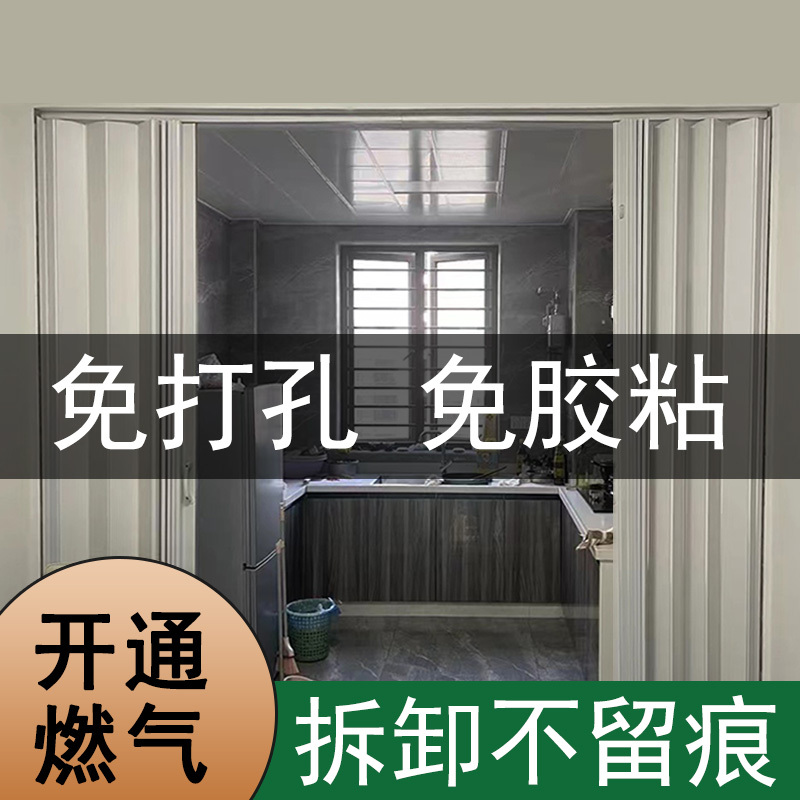 Pvc Foldableing Door Open Kitchen Punch-Free Open Gas Acceptance Temporary Simple Door Bathroom Partition Door