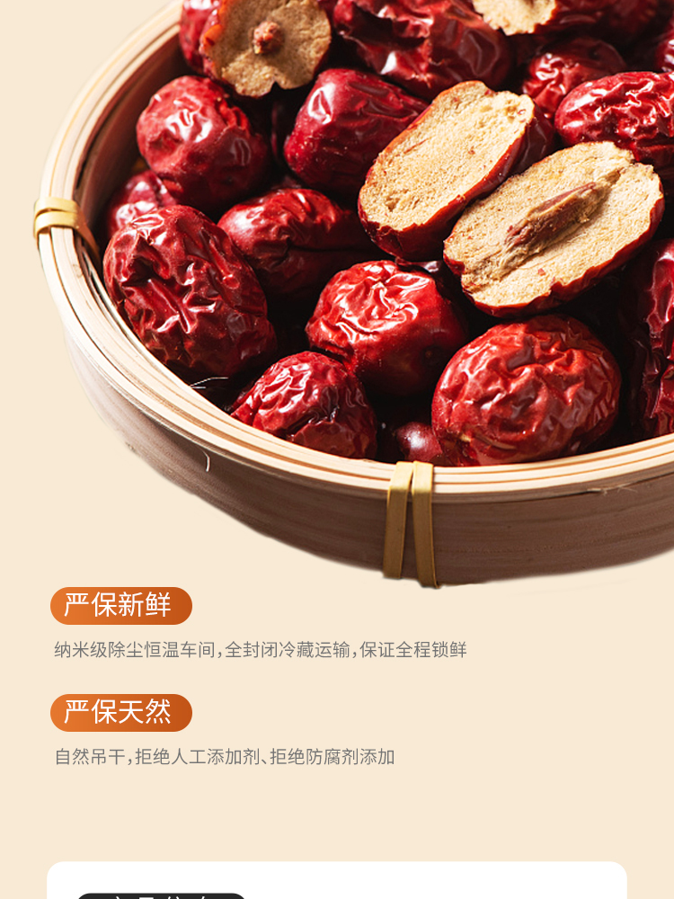 新疆特级大红枣若羌红枣500g