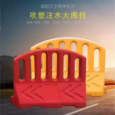 1 5 m water injection safety large enclosure plastic fence blow molding water horse municipal isolation Pier