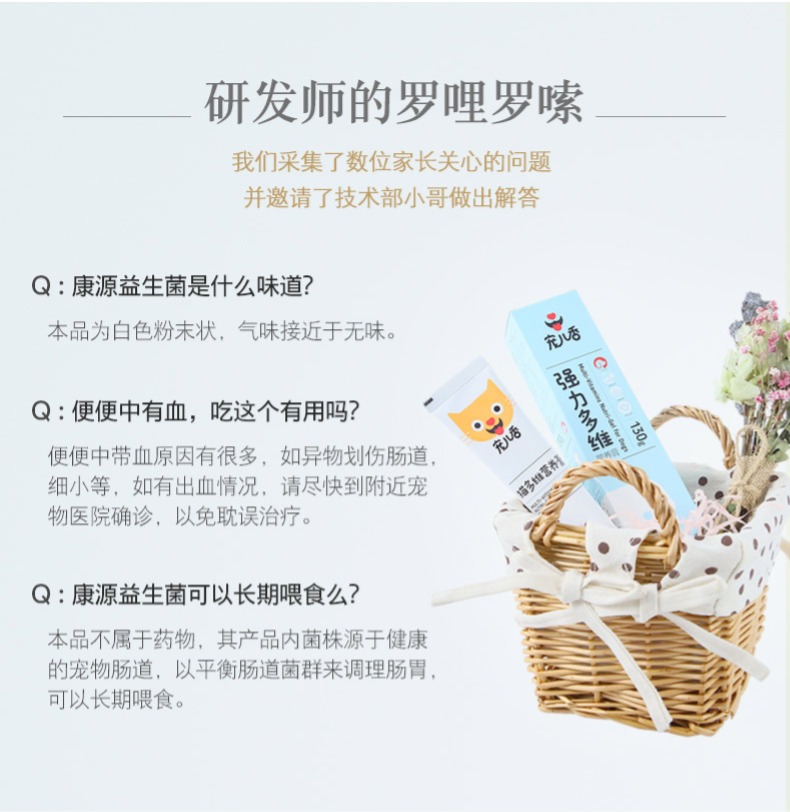 Chó con men vi sinh tương lai nguồn Khang điều hòa vật nuôi tiêu chảy tiêu hóa táo bón có mùi Teddy mèo tiêu chảy dạ dày kho báu - Cat / Dog Health bổ sung Sữa cho mèo con giá bảo nhiều