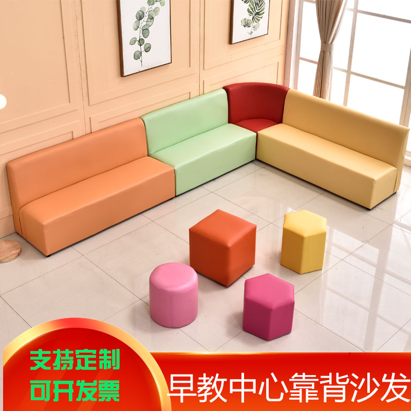 Kindergarten early education center negotiation sofa parents waiting area corridor aisle rest sofa backrest corner sofa