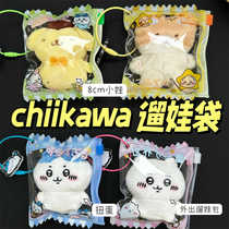 chiikawa candy bag baby bag mini gashapon doll protective cover for out walking baby bag pain bag diy small pendant