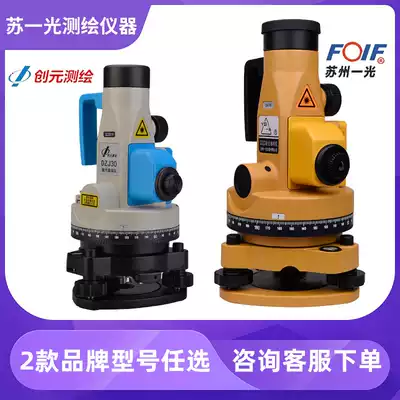 Suzhou Yiguang laser vertical collimator DZJ2 Chuangyuan DJZ300 Su Yiguang vertical instrument plumb instrument mine positioning measurement