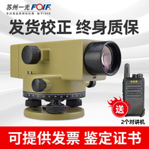 Suzhou Yiguang high precision level engineering measurement site laser automatic Anping ultra-level instrument full set