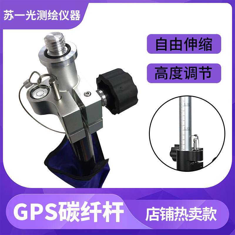 Carbon fiber rod Southern sanding Huazheng GPS RTK with the middle rod Zhonghida carbon fiber rod scalability measuring rod