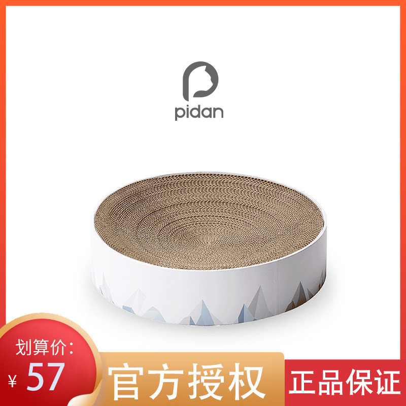 pidan valley cat scratching board grinder large corrugated paper cat litter wear-resistant cat toy cat scratching board nest cat supplies