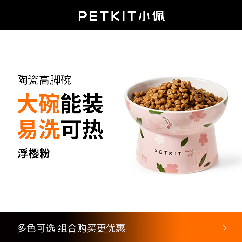 Xiao Pei Ceramic Cat Bowl Dog Bowl Protect Spine Pet Bowl Rice Prevention and Topple Meow Supplies