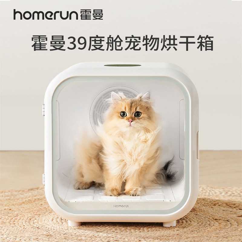 Homan 39 degree cabin pet dryer fully automatic cat hair dryer dog blower bottom air is quieter