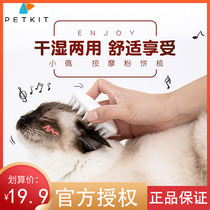 Small Pei Pet Massage Powder Cake Comb Dog Hair Comb with cat gloves kitty comb wool open to float hairbrush Sub-supplies