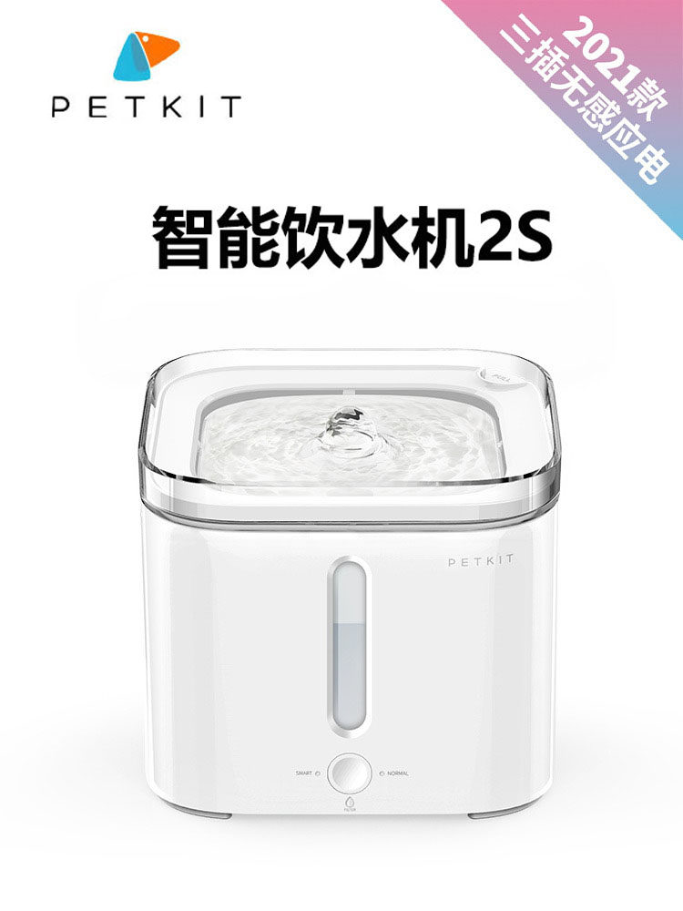 Xiaopei Pet Intelligent Water Dispenser Filter Mute Automatic Circulation Drinking Fountain Cat Dog Drinking Water Feeding Supplies
