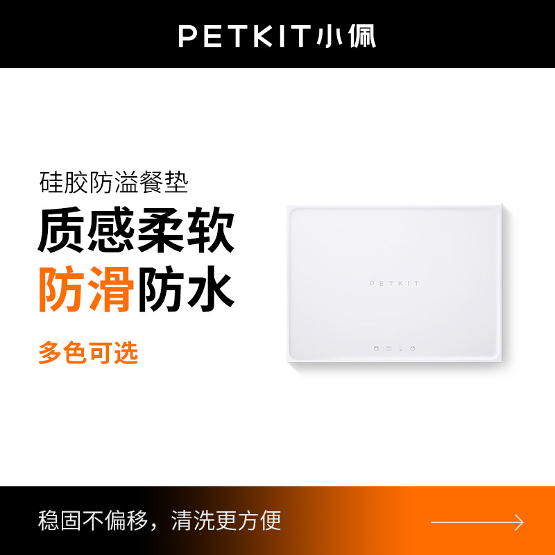 Small Pet Silicone Prevention Food Prevention Pad Waterproof Cleaning Catts Pads to Bite Resistance Easy Cleaning