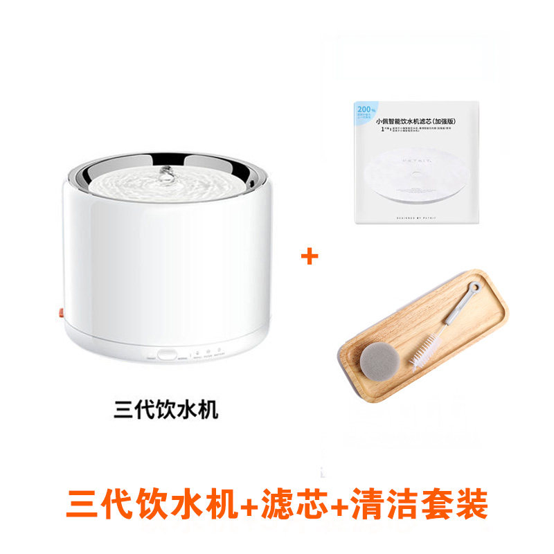 Xiaopei 3rd generation smart water dispenser cat automatic circulation drinker live water flow feeding water filter pet supplies