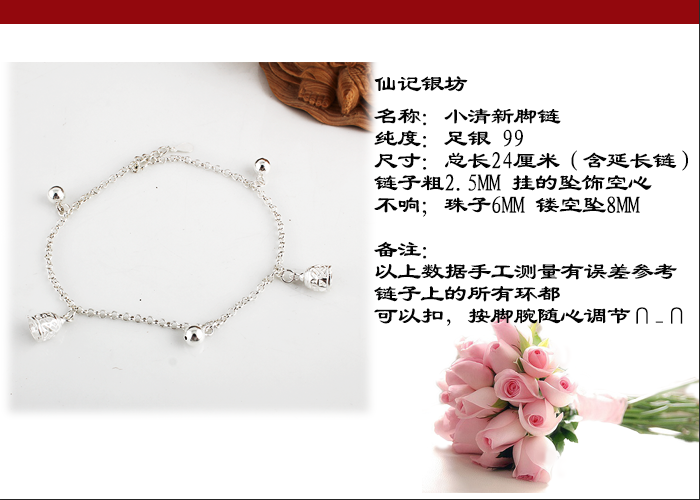 Chaine de cheville      en Argenterie - Ref 3102145 Image 6