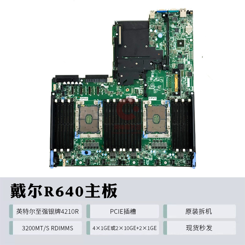 戴尔R740 R740XD服务器：🚀企业级性能，数据中心的新宠儿！🔥-企业级主板-淘宝好物网