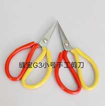 Seobao Stainless Steel Scissors A3 White Steel Scissors Tailor Scissors Household 1 Small Large Scissors Garment Parking Scissors