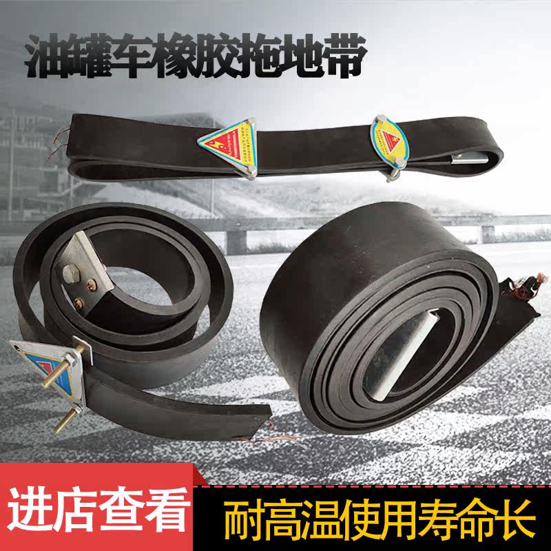 Rubber towing belt of national standard auto guided electric towing belt of tanker truck anti - static rubber tow belt