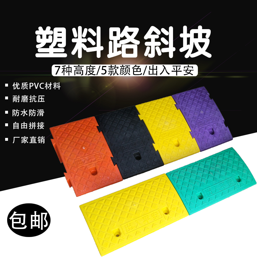 16CM high plastic road along the slope slope pad on the car step board threshold buffer block deceleration triangle wooden road tooth