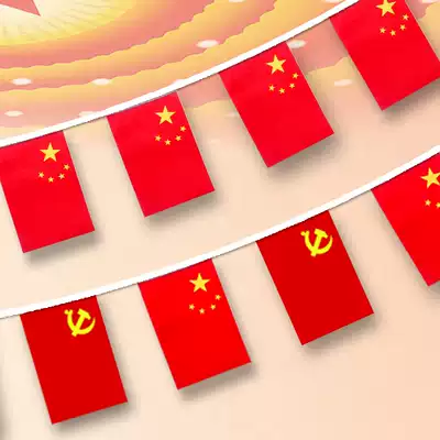 7/F, China small flag chuan qi flags the five-star red flag flagging Flags Mall venue National Day decoration can be customized ban gong zhuo qi 8 kindergarten flag flag cross and cyclic permutation