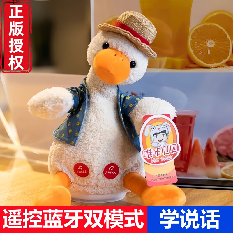 Authentic Weikabeibei Repeating Duck Toy, Talking Duck, Internet Celebrity Parrot Doll, Birthday Gift