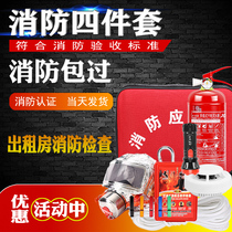 Fire four-piece rental house family escape four-piece smoke fire extinguisher smoke mask mask fire equipment