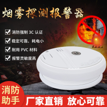 Smoke alarm fire home rental room indoor 3C certified independent smoke sensor detector