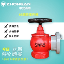 Indoor fire hydrant fire hose valve SN65 three copper fire 2 5 inch fire fighting equipment fire hydrant