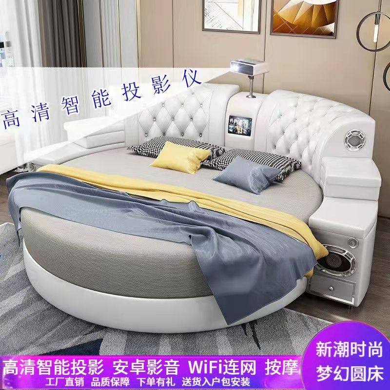 Round bed Double bed Wedding Bed Lovers Versatile Intelligent Projector Leather Bed Master Bedroom Hotel Eurostyle Net Red Soft Bed-Taobao