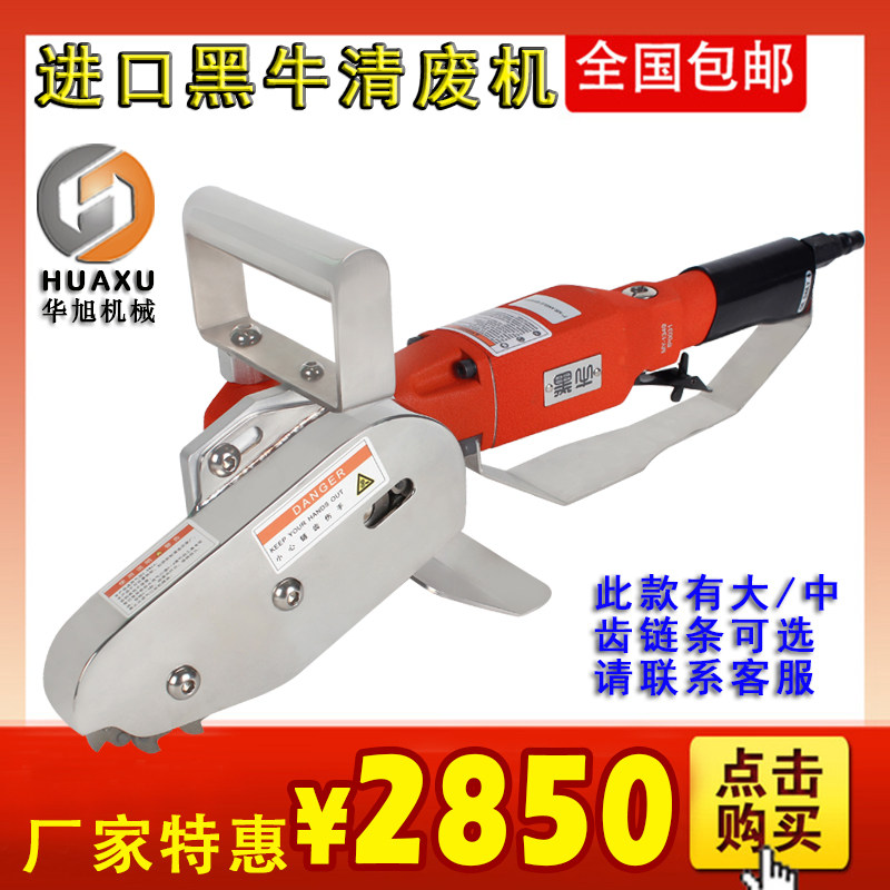 Huaxu Black Cattle Import Pneumatic Clear Waste Machine Electric Pickpocketing Machine cartons Cardboard Box Waste Machine Chain Gear Accessories