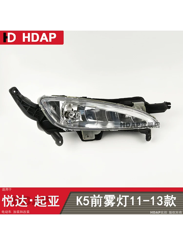 Подходит для Kia K5 Qianwu Light 11-13 световая сборка фары модификационная коробка поворотный свет H06JJ