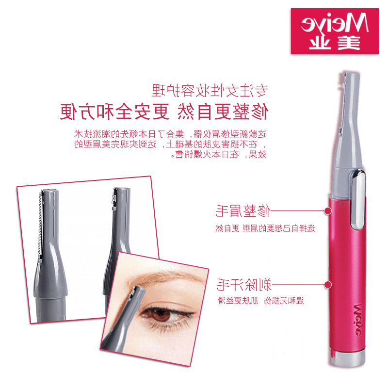 电动修眉刀刮眉刀女用修眉器剃眉刀自动修眉毛修剪器女士修眉神器