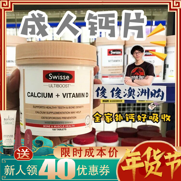 Australian calcium tablets Swisse calcium + vitamin D adult Sun Li Niangniang calcium pregnant women adolescents VD150 capsules