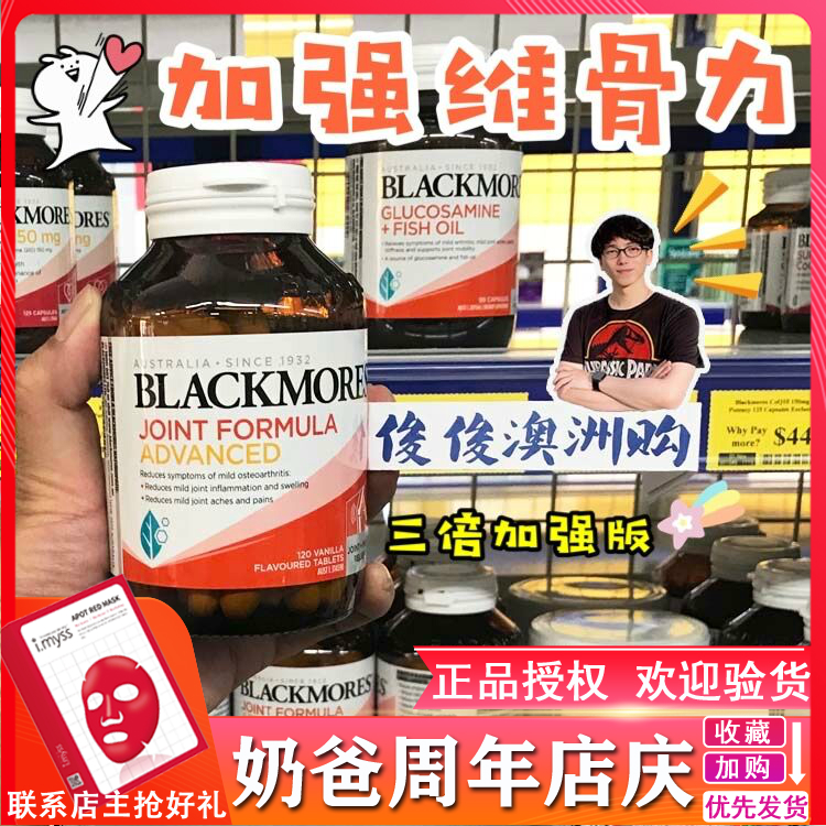 Australia blackmores Glucosamine Triple Strength Plus Chondroitin Joint Spirit 120 Capsules