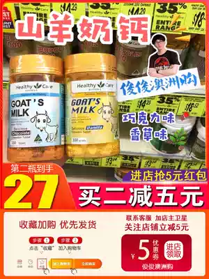 Australian HealthyCare goat milk tablets children calcium tablets calcium supplement chewable tablets pregnant women and adolescents calcium supplement