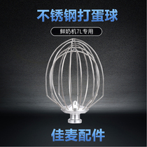 Original factory Jiamey JM-7LT fresh milk machine beating the egg ball Jiamey JM-7LG chefs machine stirring balls to beat the egg and beat the egg