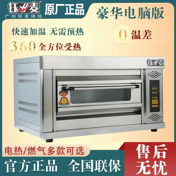 The commercial computer version of the rye oven is a layer of two pancakes egg tarts pizza bread mooncake large gas oven