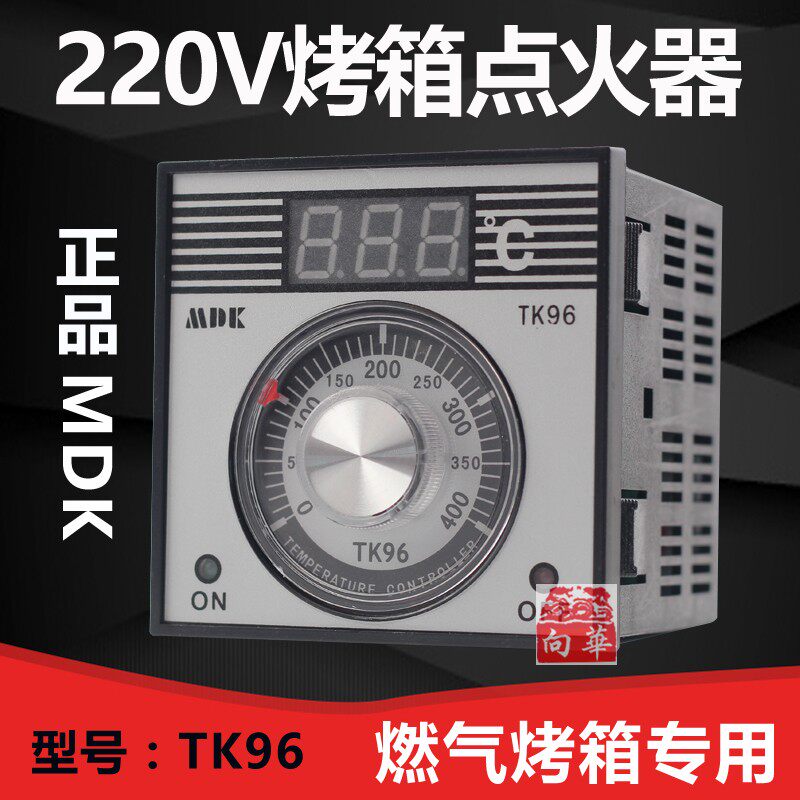 Gas gas oven temperature controller meter digital display meter TK96 Universal MDK original temperature control gas oven meter
