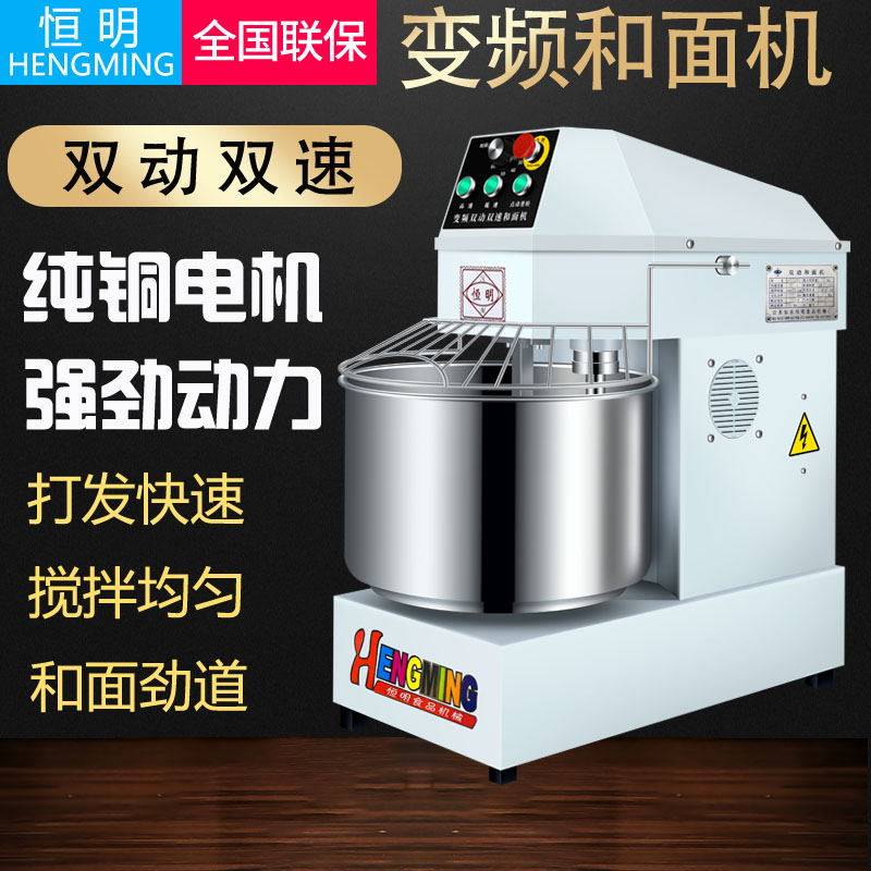 Hengming and facial machine commercial automatic H30F double - speed surface mixer 25kg noodle mixer
