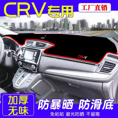 Suitable for 2021 Honda crv dashboard light pad central control sunscreen interior decoration modification special car supplies
